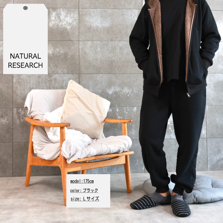 裏ボアパンツ - 画像 (3)