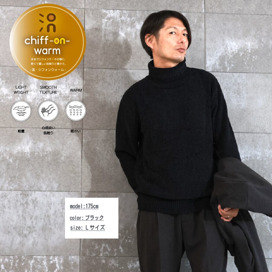 モールニット タートルネック - 画像 (6)