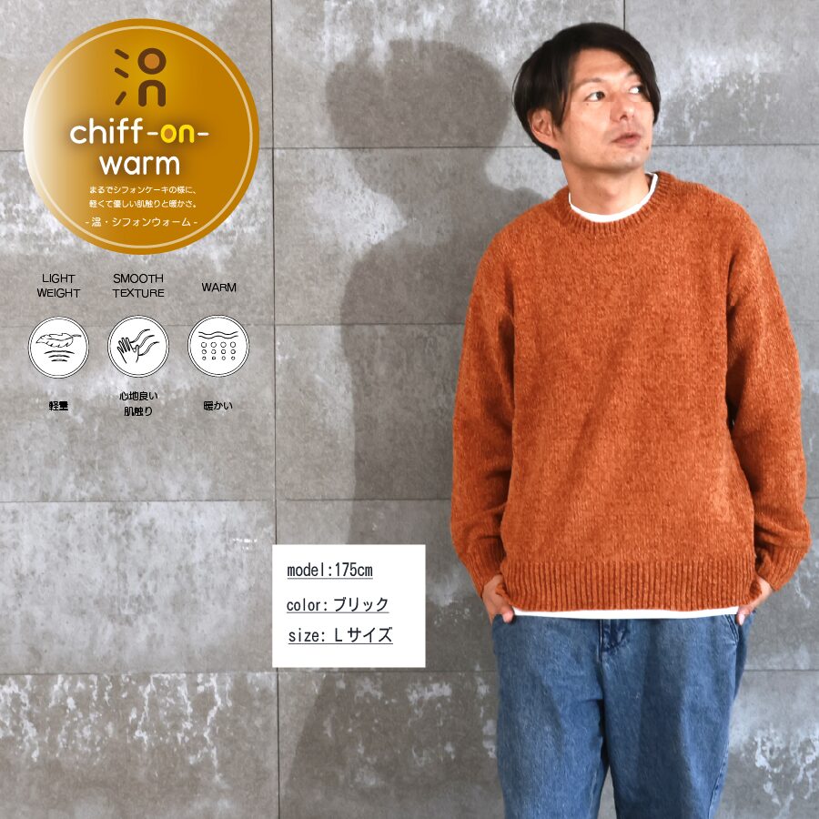 モールニット クルーネック - 画像 (2)