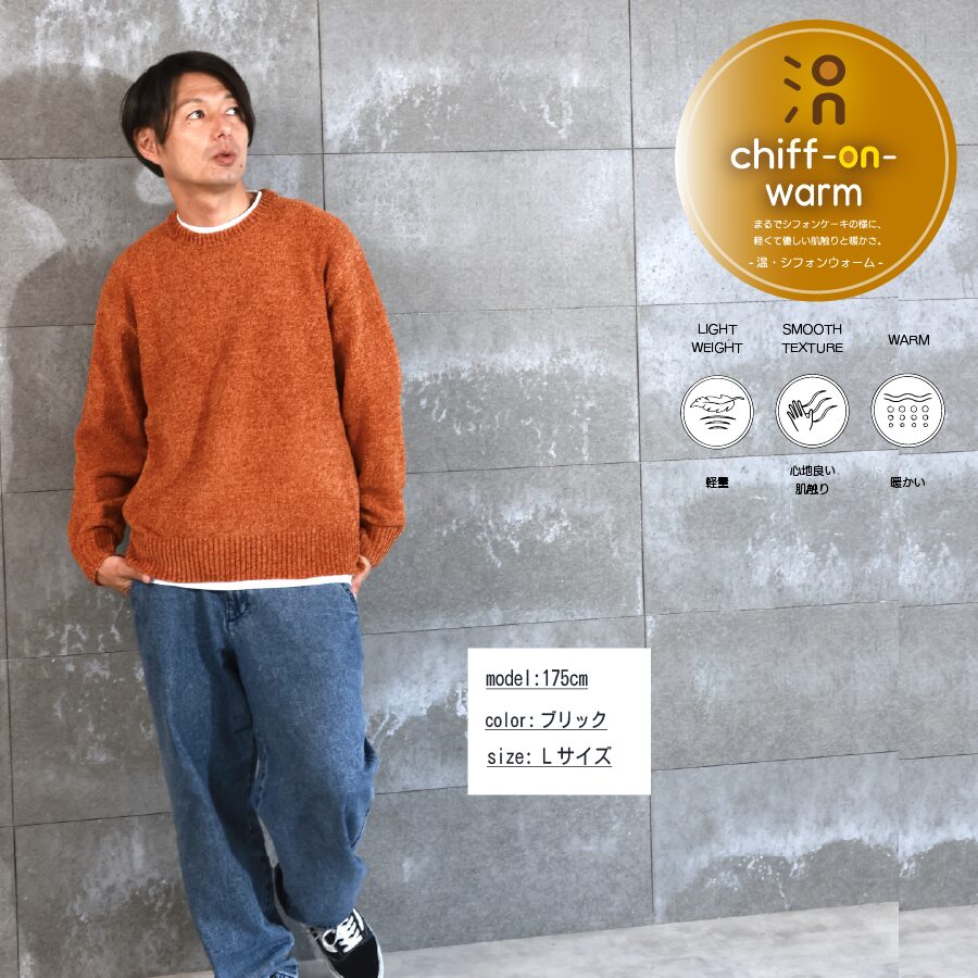 モールニット クルーネック - 画像 (3)