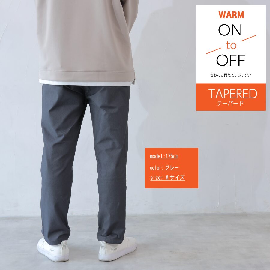 スーパーストレッチ 微起毛 テーパードパンツ - 画像 (5)