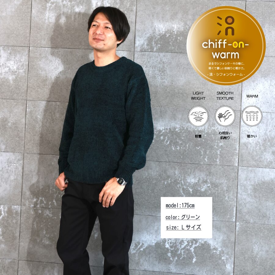 モールニット クルーネック - 画像 (9)