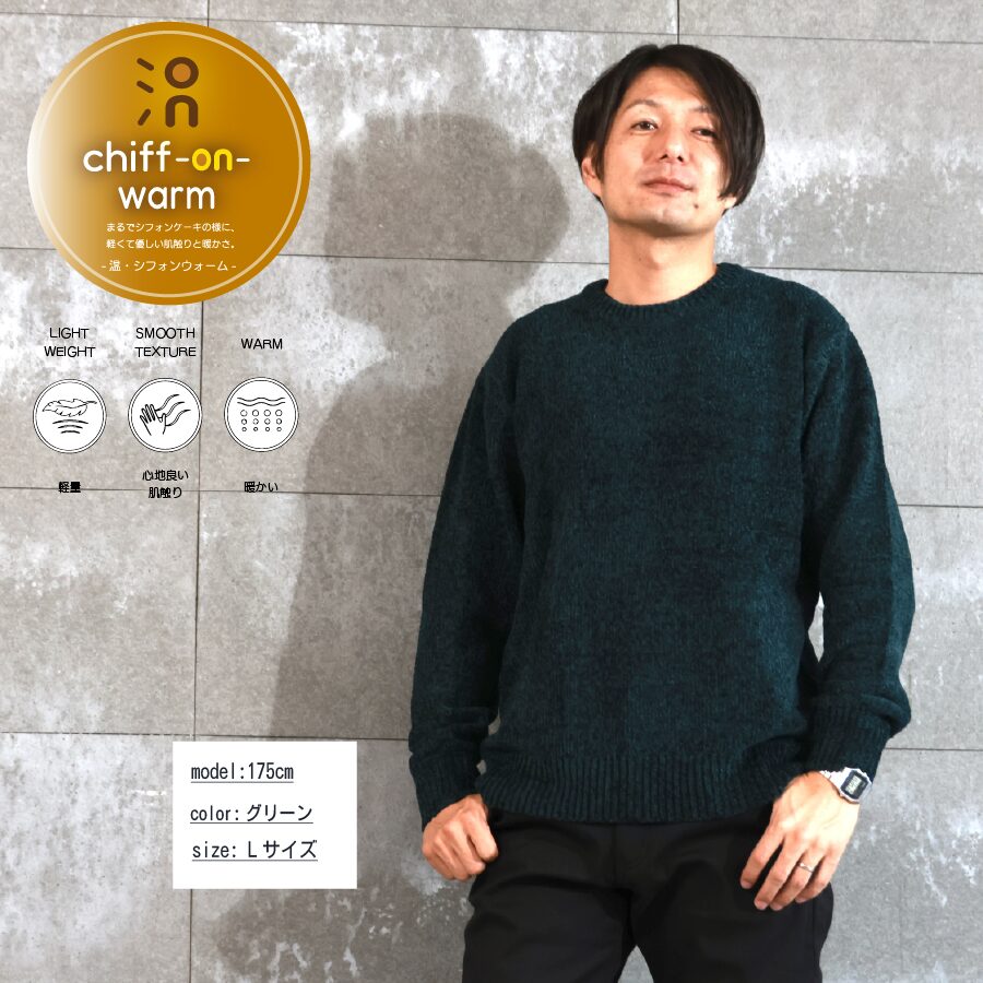 モールニット クルーネック - 画像 (8)