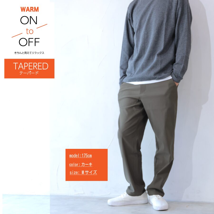 スーパーストレッチ 微起毛 テーパードパンツ - 画像 (7)