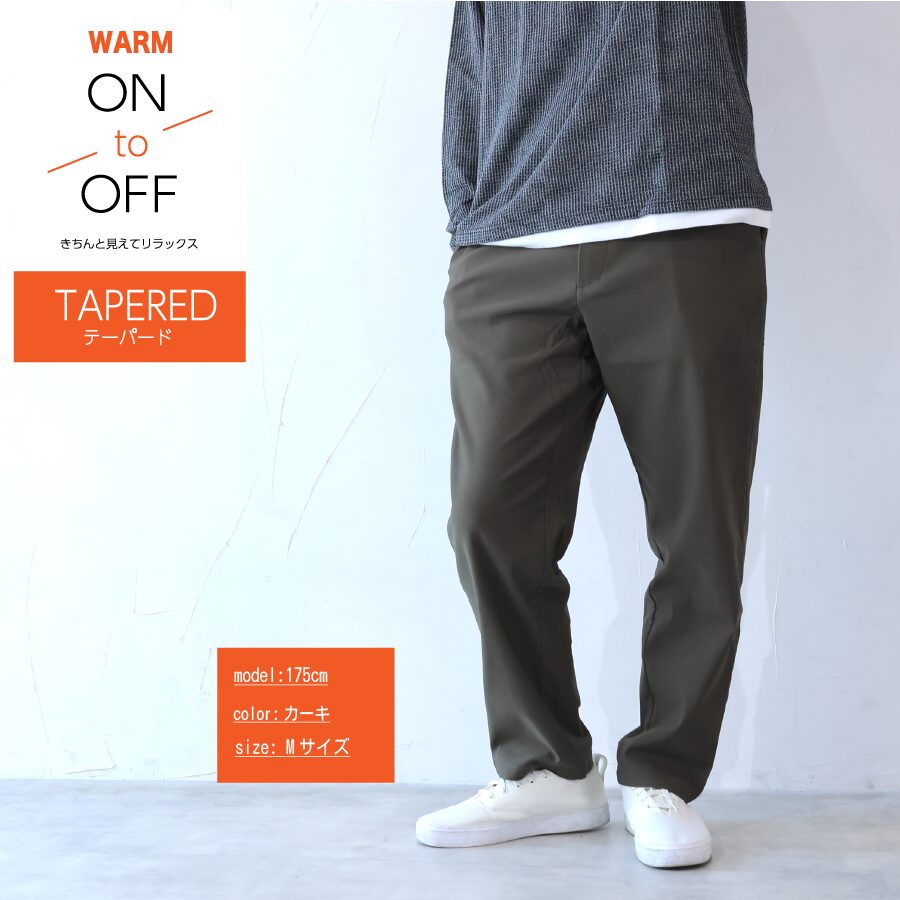 スーパーストレッチ 微起毛 テーパードパンツ - 画像 (8)