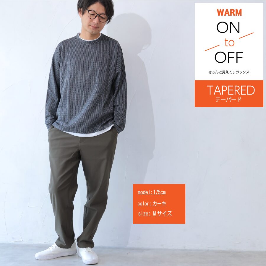 スーパーストレッチ 微起毛 テーパードパンツ - 画像 (6)