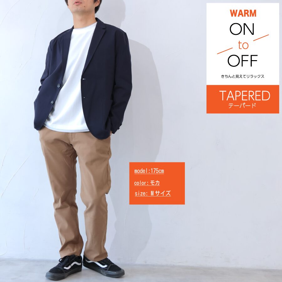 スーパーストレッチ 微起毛 テーパードパンツ - 画像 (2)