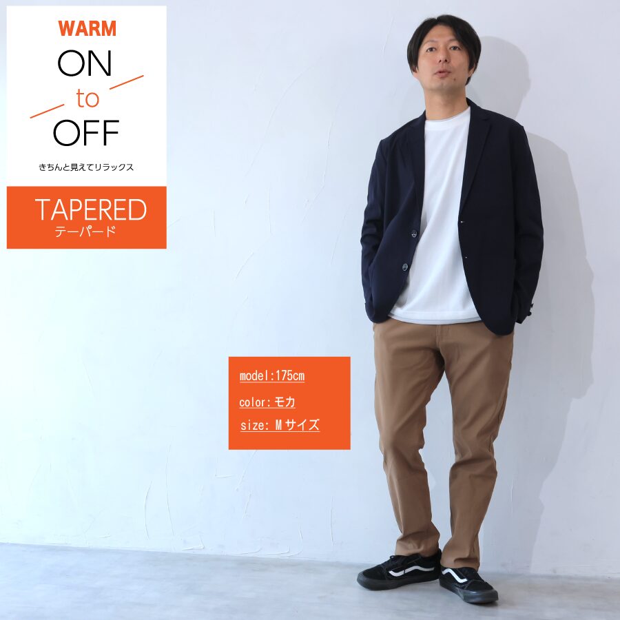 スーパーストレッチ 微起毛 テーパードパンツ - 画像 (3)