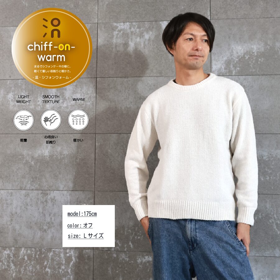 モールニット クルーネック - 画像 (5)