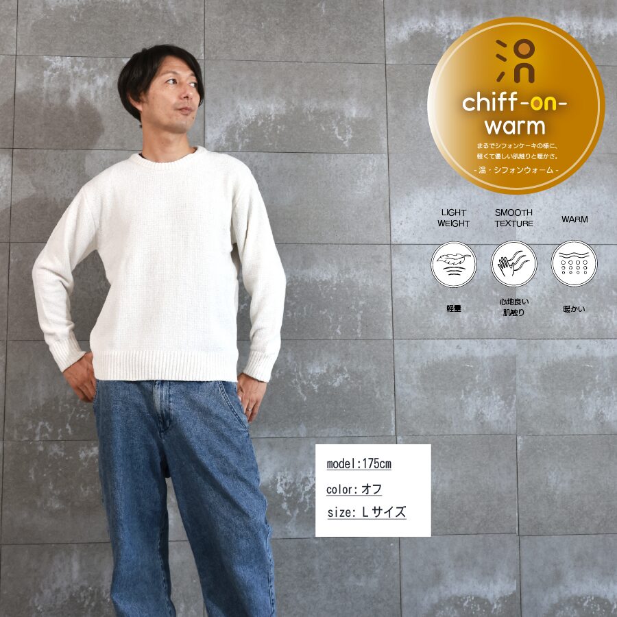 モールニット クルーネック - 画像 (6)