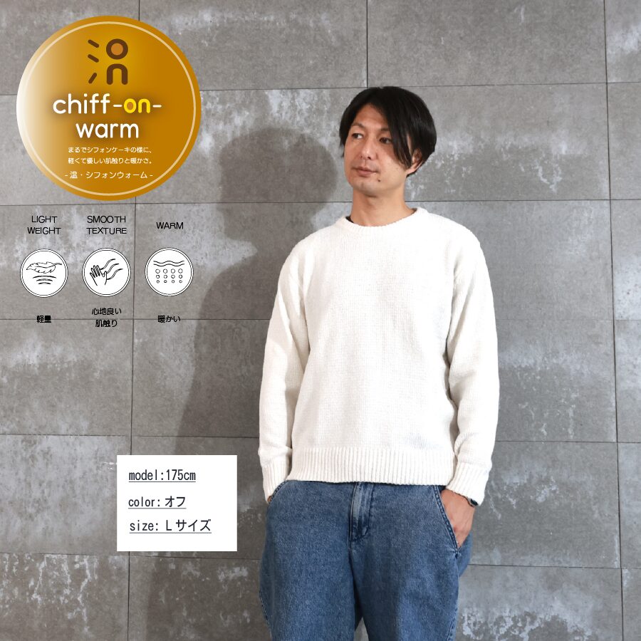 モールニット クルーネック - 画像 (7)