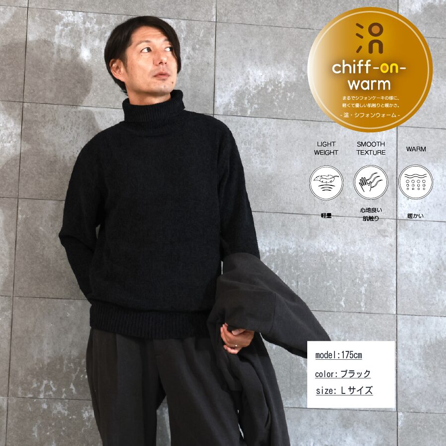 モールニット タートルネック - 画像 (5)