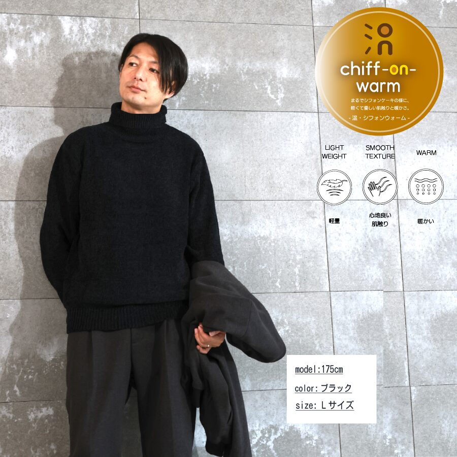 モールニット タートルネック - 画像 (7)
