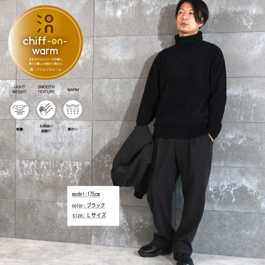 モールニット タートルネック - 画像 (3)