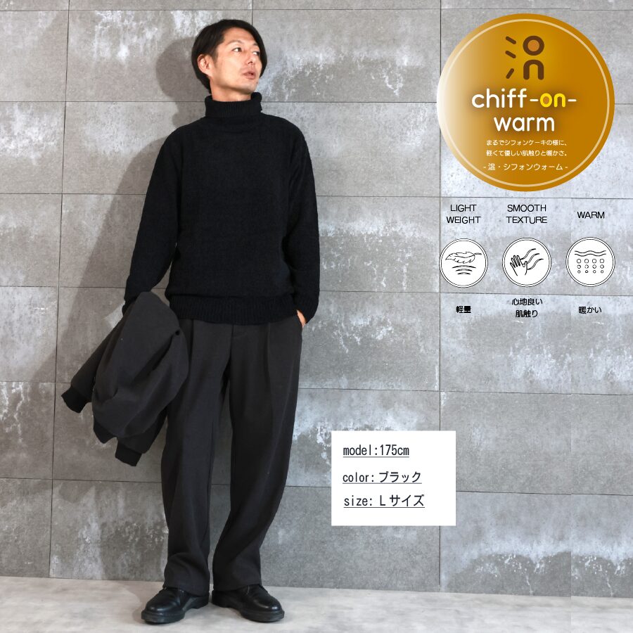 モールニット タートルネック - 画像 (2)