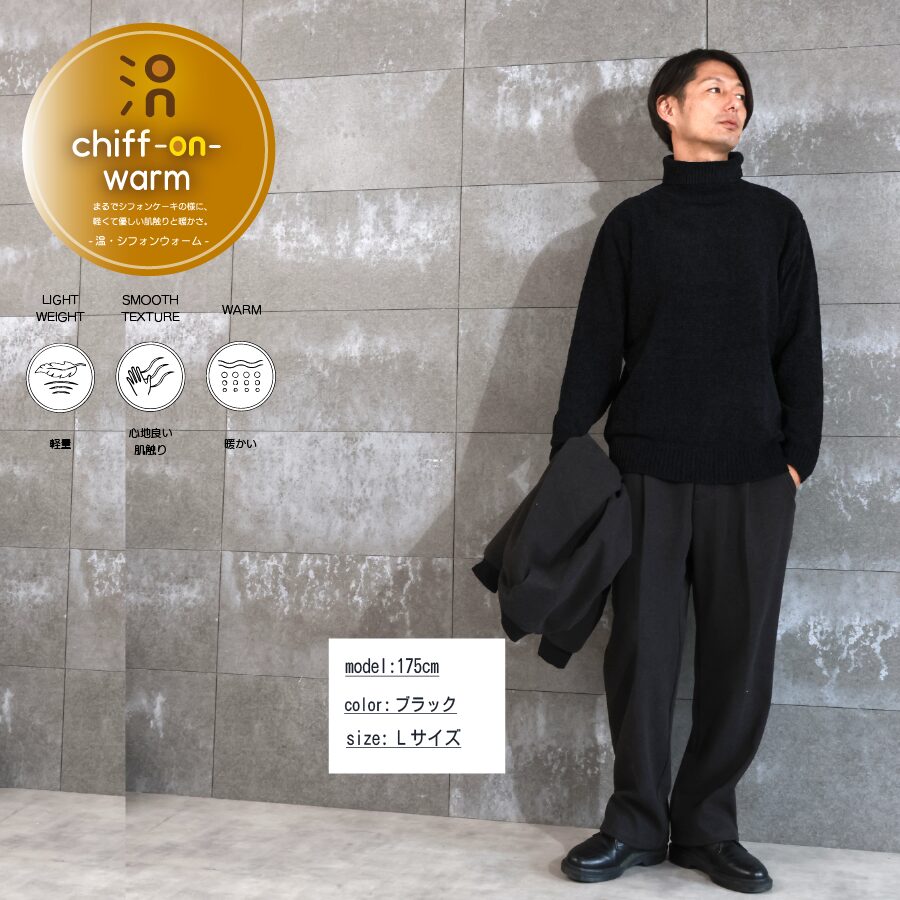 モールニット タートルネック - 画像 (4)