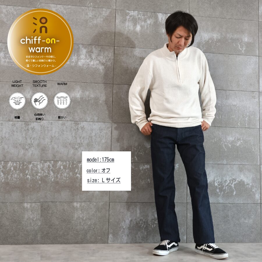 モールニット ハーフジップ - 画像 (3)