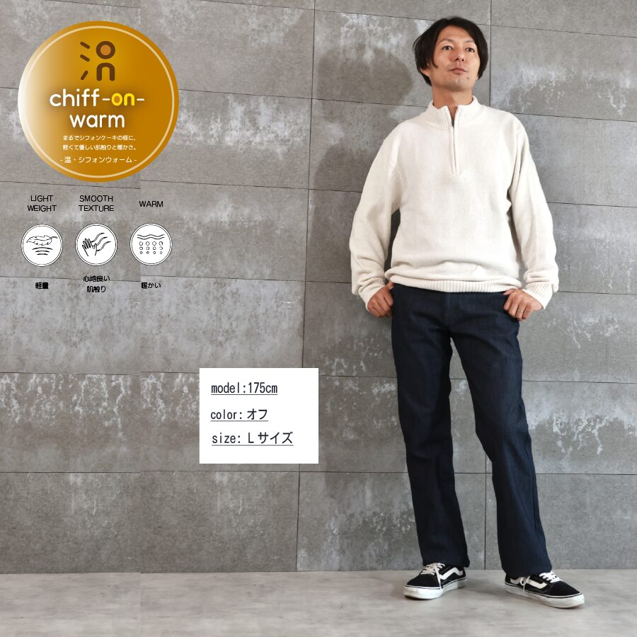 モールニット ハーフジップ - 画像 (2)