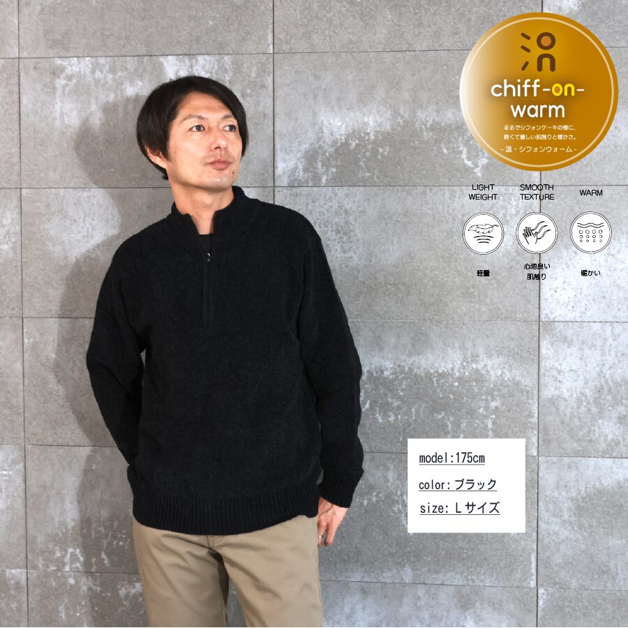 モールニット ハーフジップ - 画像 (7)