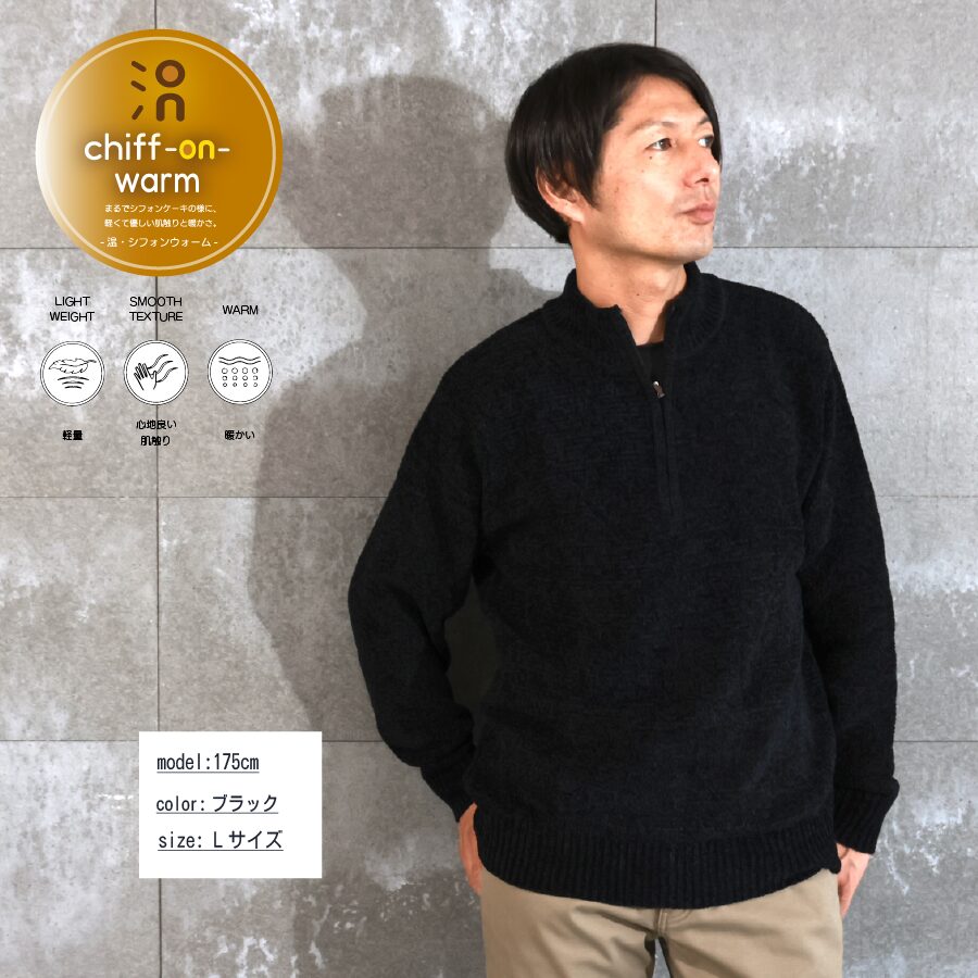 モールニット ハーフジップ - 画像 (6)