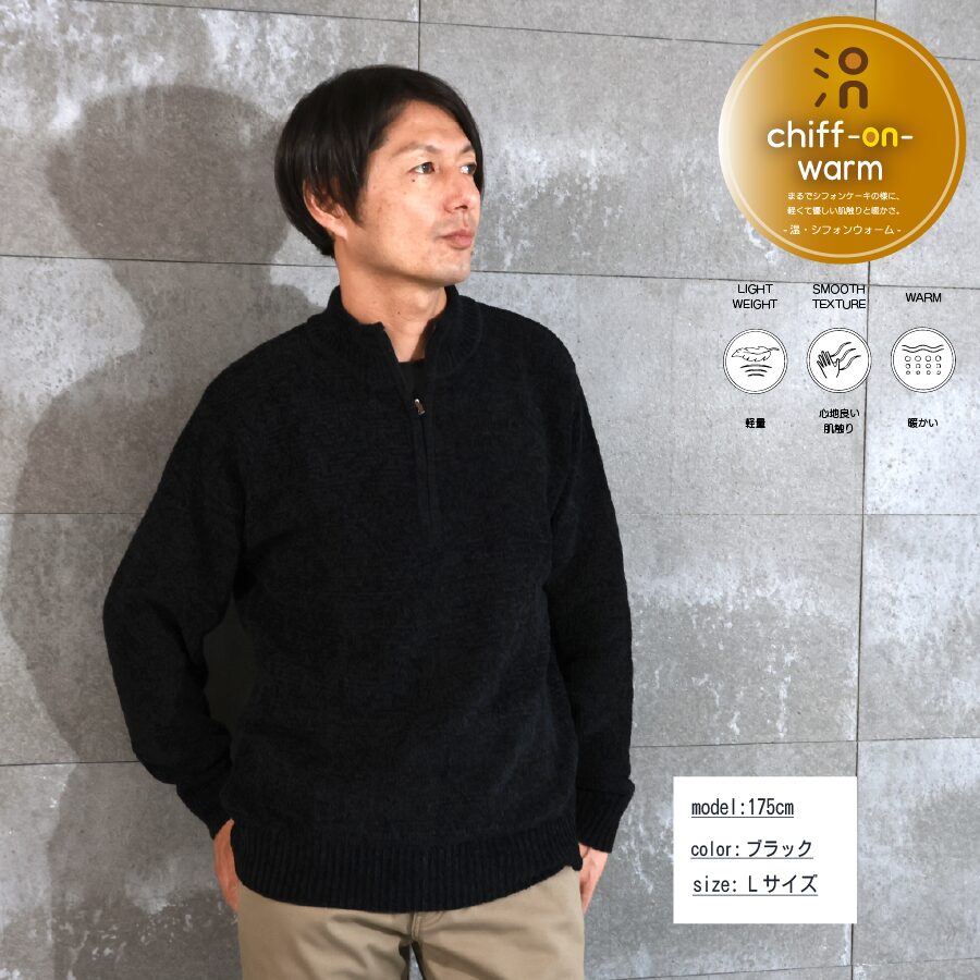 モールニット ハーフジップ - 画像 (5)