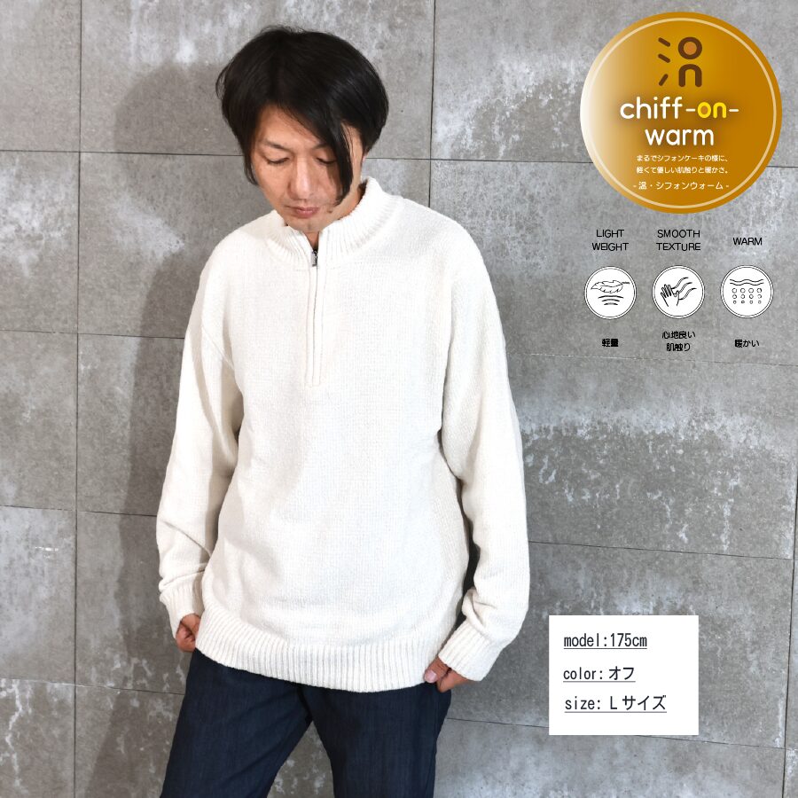 モールニット ハーフジップ - 画像 (4)