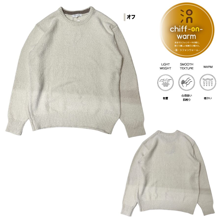 モールニット クルーネック - 画像 (18)