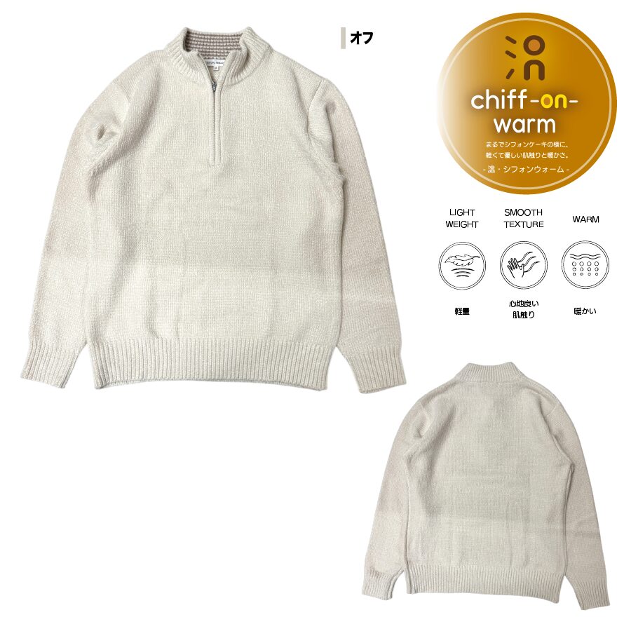 モールニット ハーフジップ - 画像 (8)