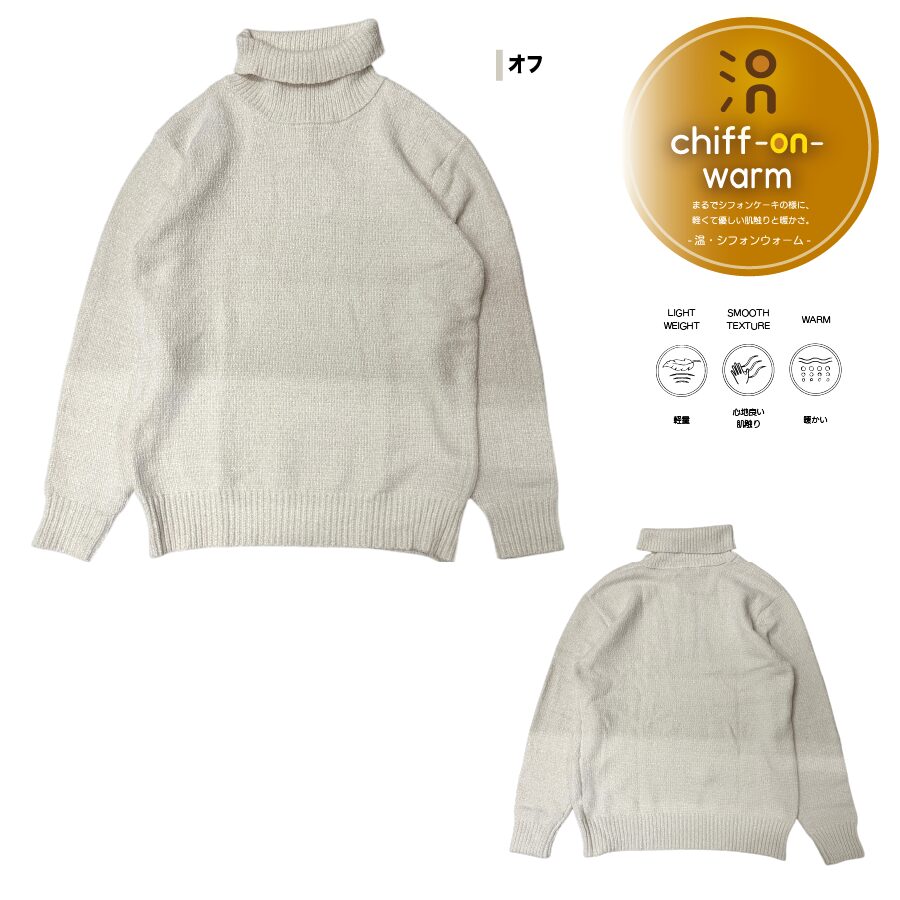 モールニット タートルネック - 画像 (8)