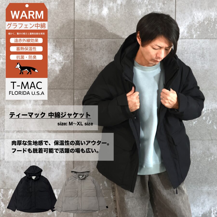 防菌・防風 中綿パーカー