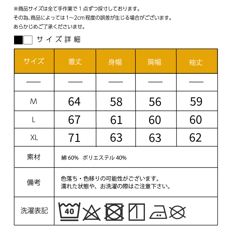 裏起毛 刺繍トレーナー - 画像 (25)