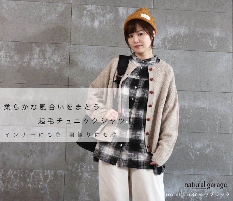 起毛チェックチュニック - 画像 (2)