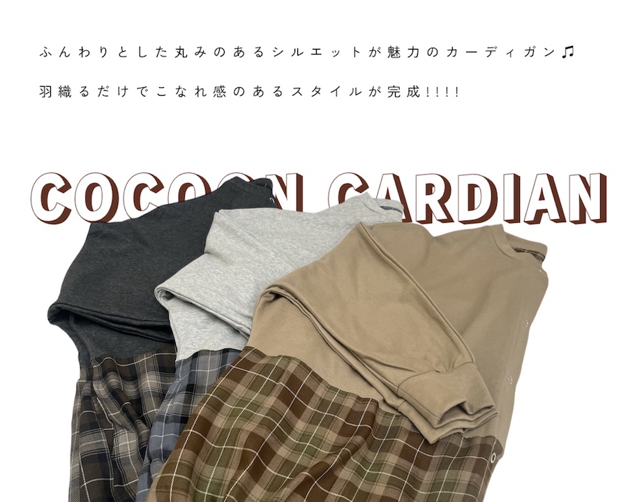 ロングチェック切替カーディガン - 画像 (9)