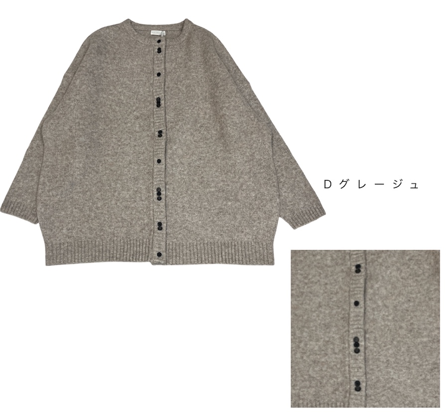 ボタンランダムカーディガンニット - 画像 (9)