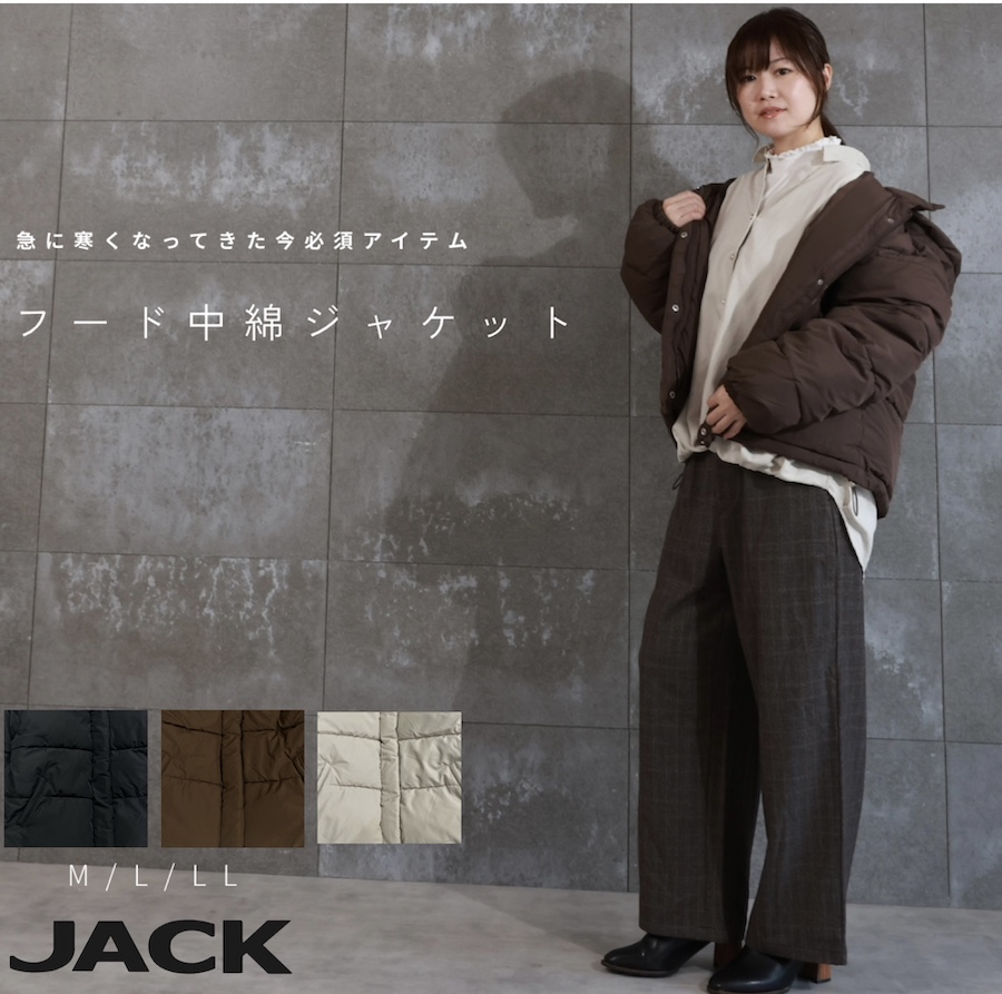 フード付中綿ジャケット