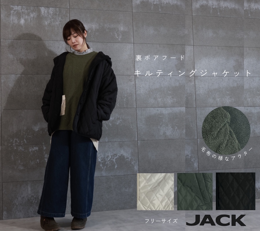 キルティングジャケット | ジャックカンパニー