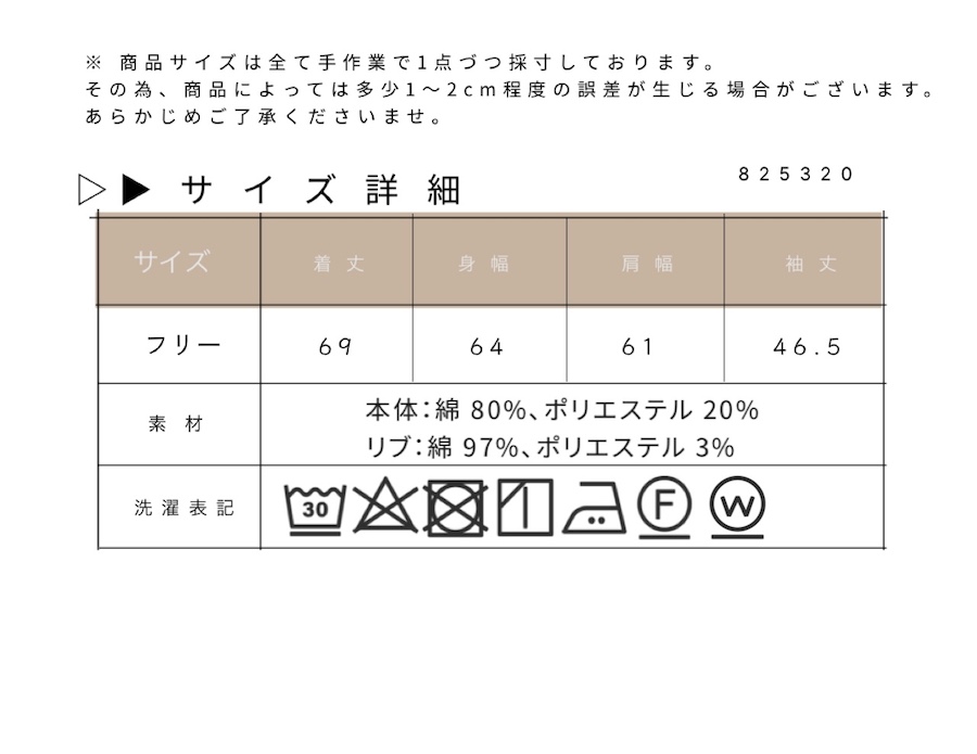 ロゴハート刺繍 ゆったりプルオーバー - 画像 (10)