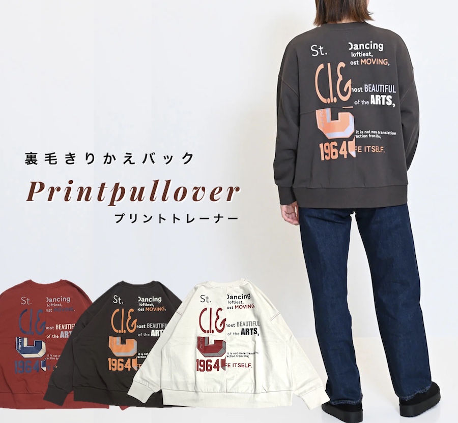バックプリント切替　プルオーバー