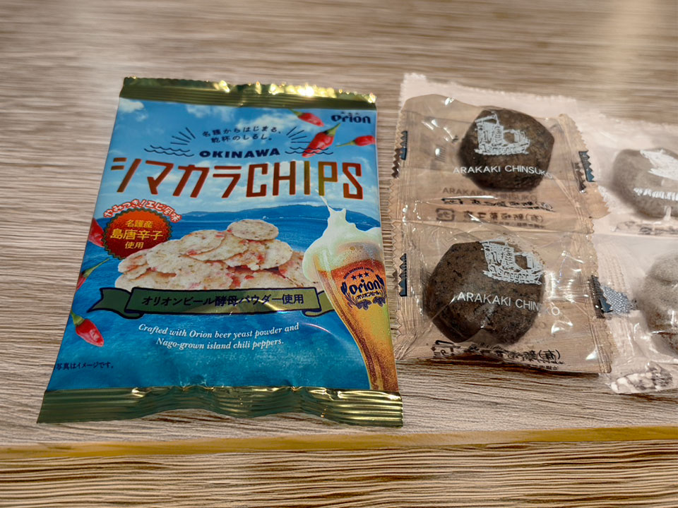 シマカラCHIPS