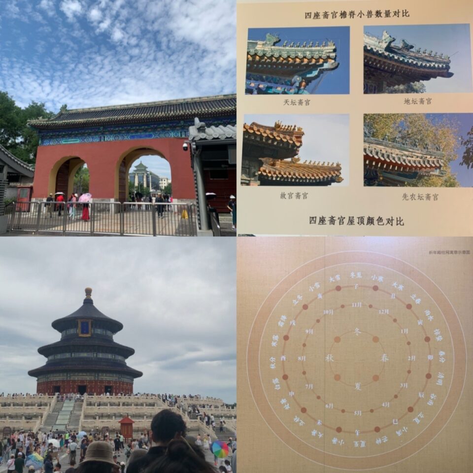 北京旅行