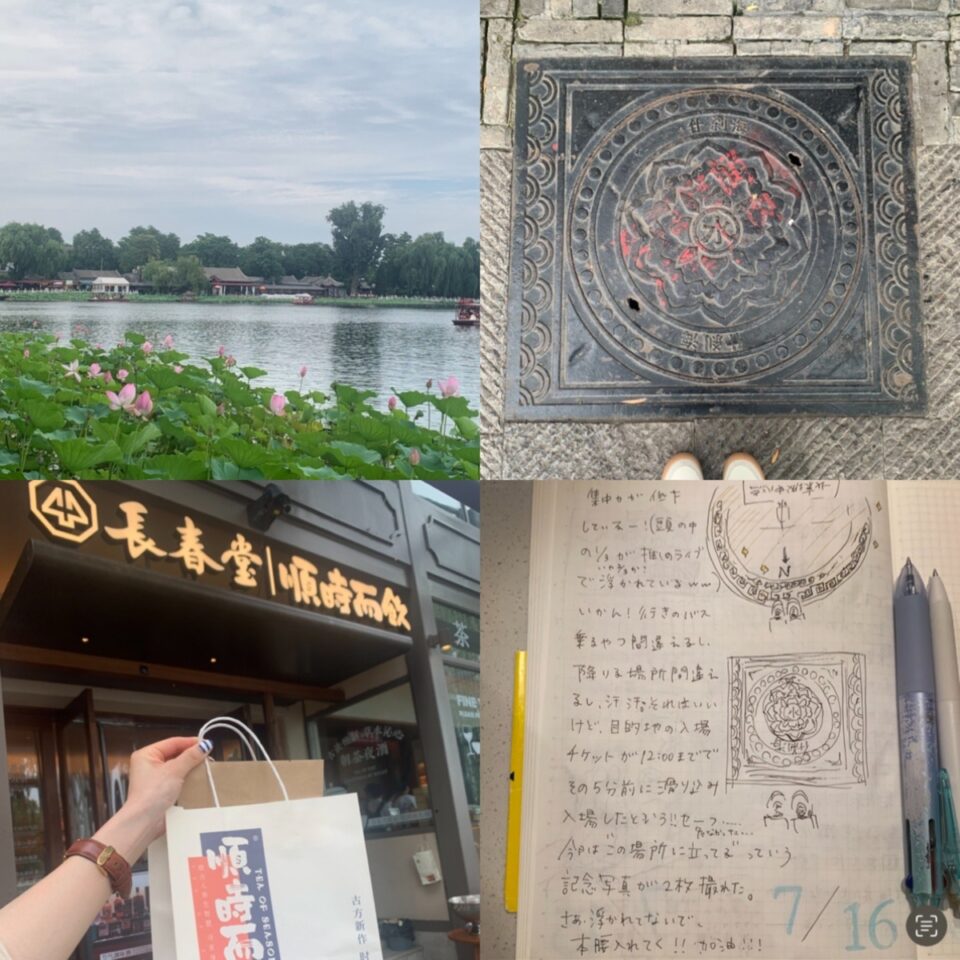 北京旅行