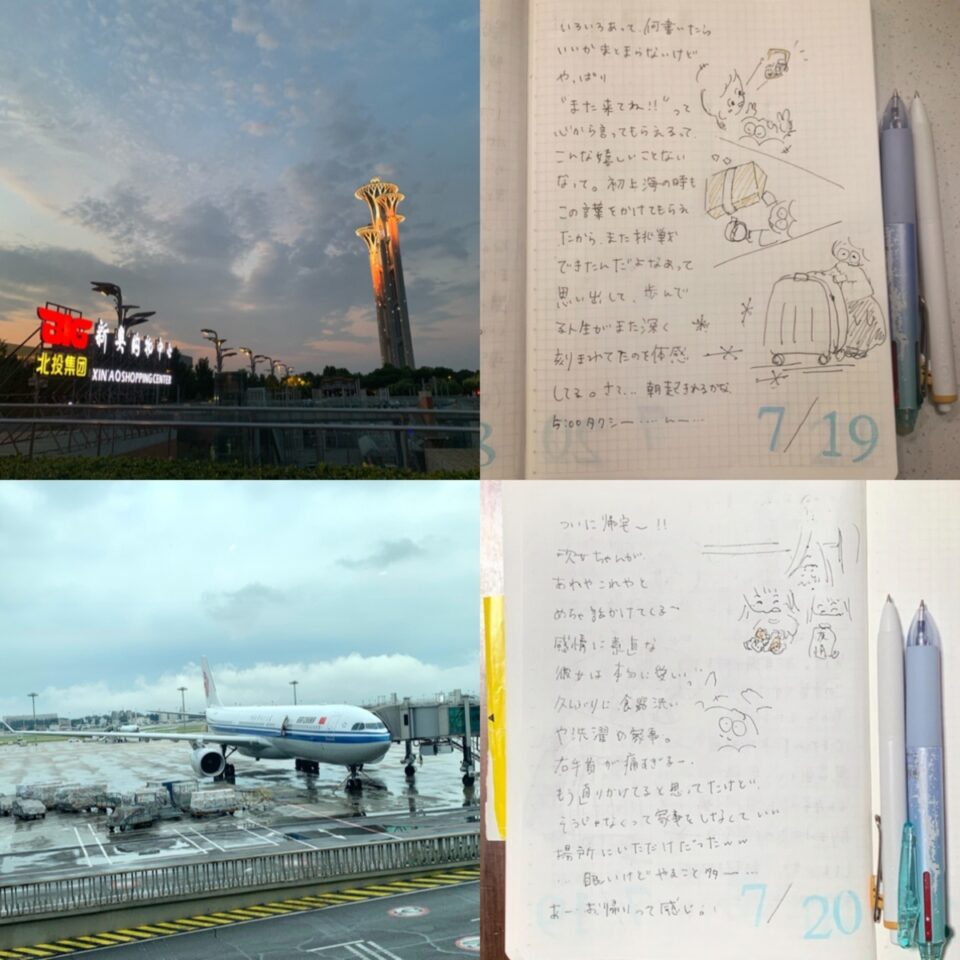 北京旅行