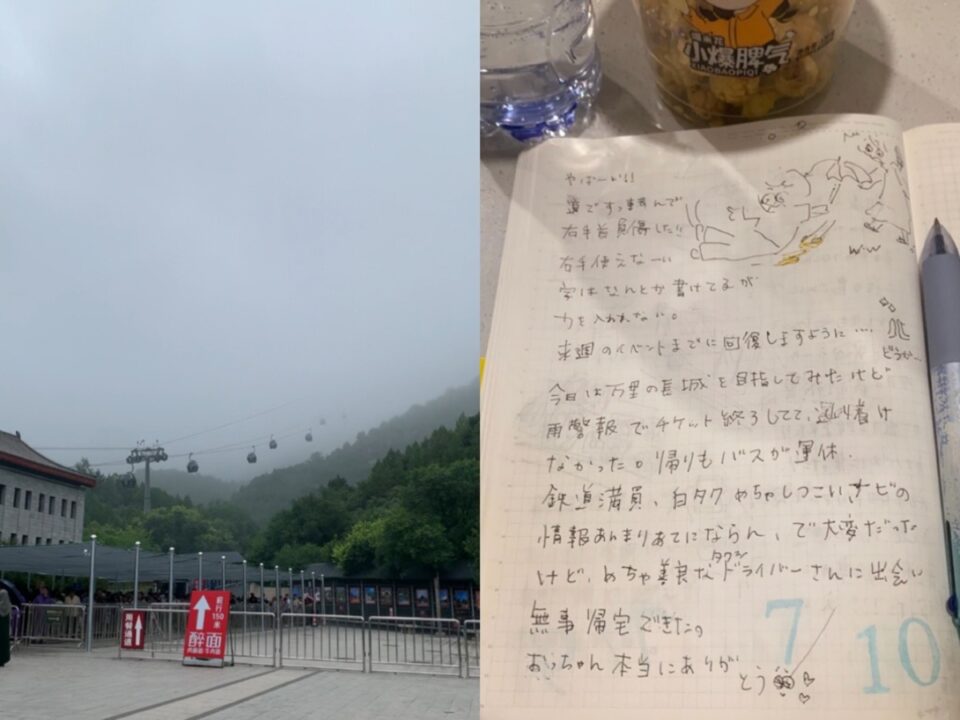 北京旅行