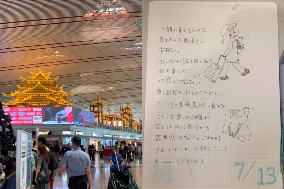 北京旅行