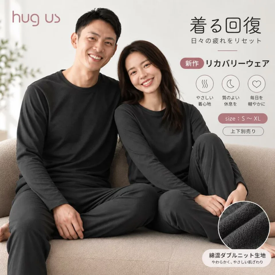 リカバリーウェア